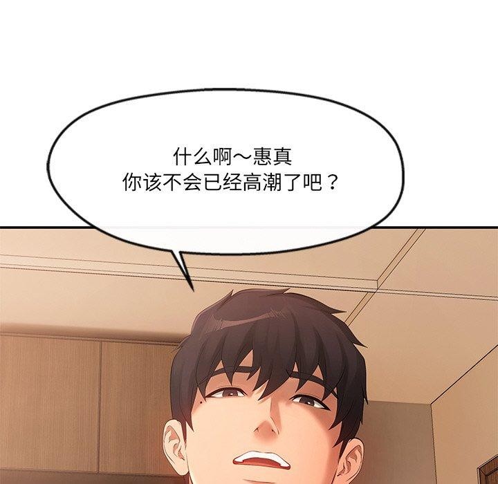 第22话-居委会的秘密-Durumari（第17张）