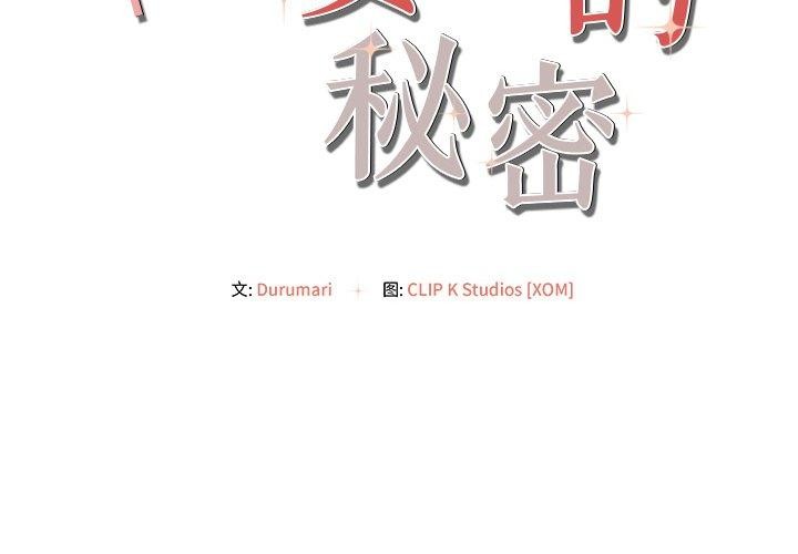 第23话-居委会的秘密-Durumari（第2张）