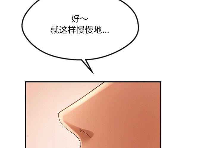 第24话-居委会的秘密-Durumari（第2张）