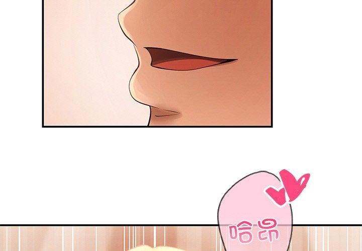 第24话-居委会的秘密-Durumari（第3张）