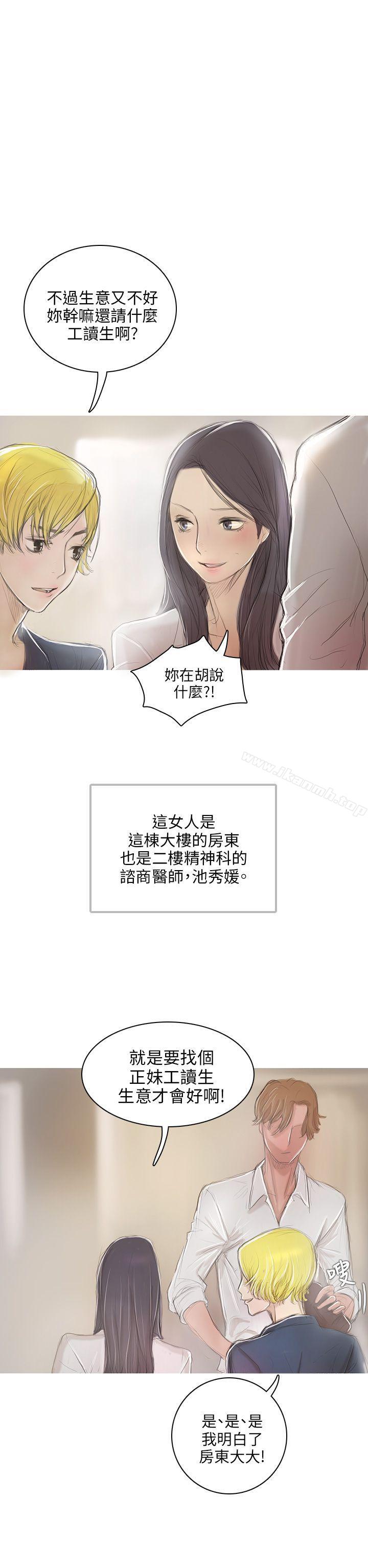 第1话-开发性味蕾-洪班长（第11张）
