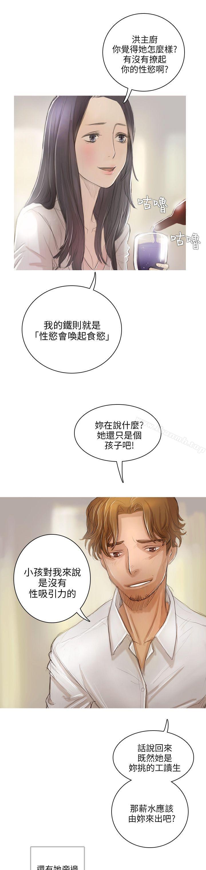 第1话-开发性味蕾-洪班长（第12张）