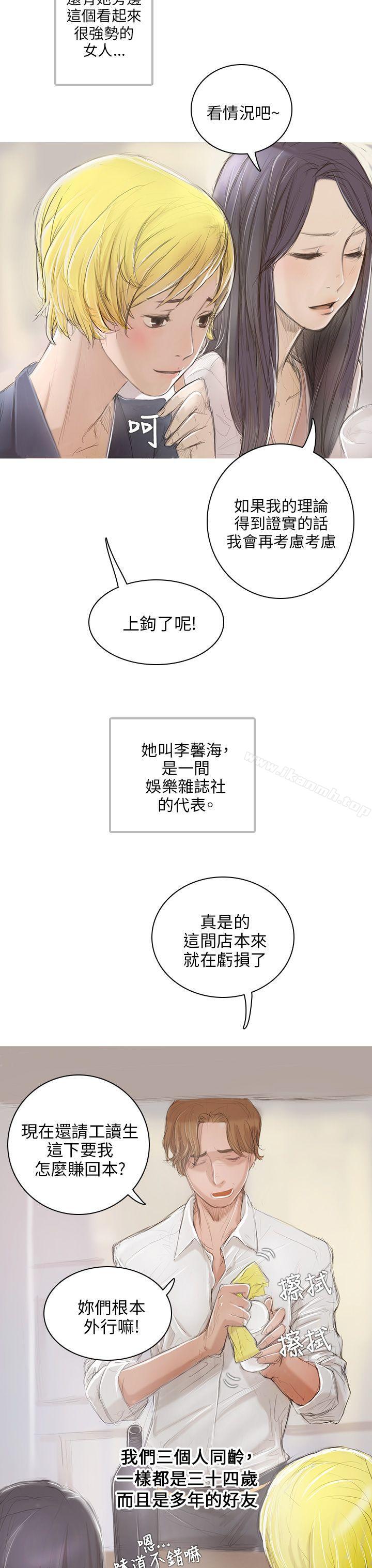 第1话-开发性味蕾-洪班长（第13张）