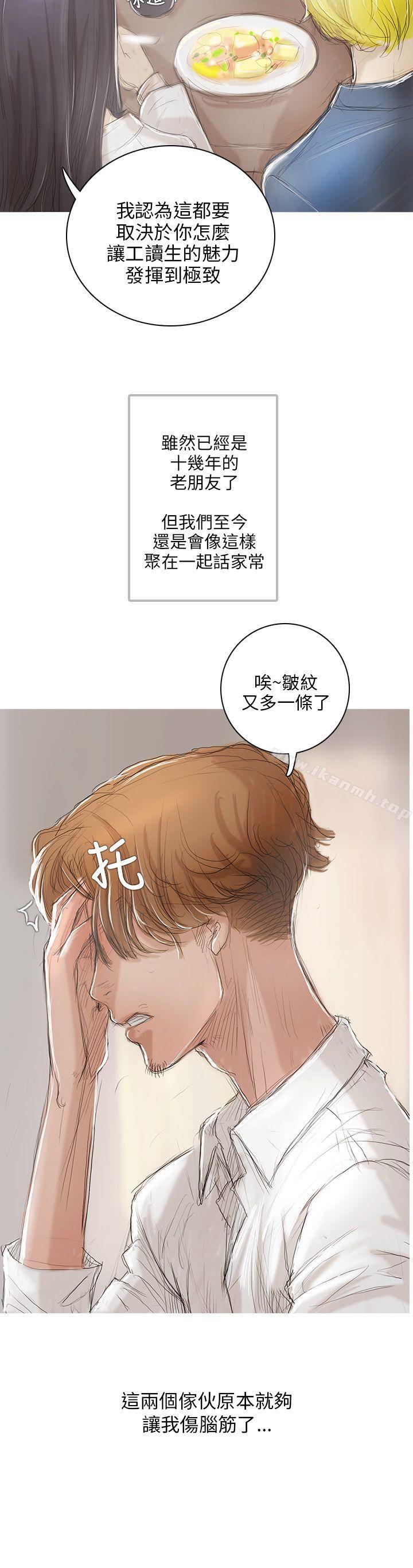 第1话-开发性味蕾-洪班长（第14张）