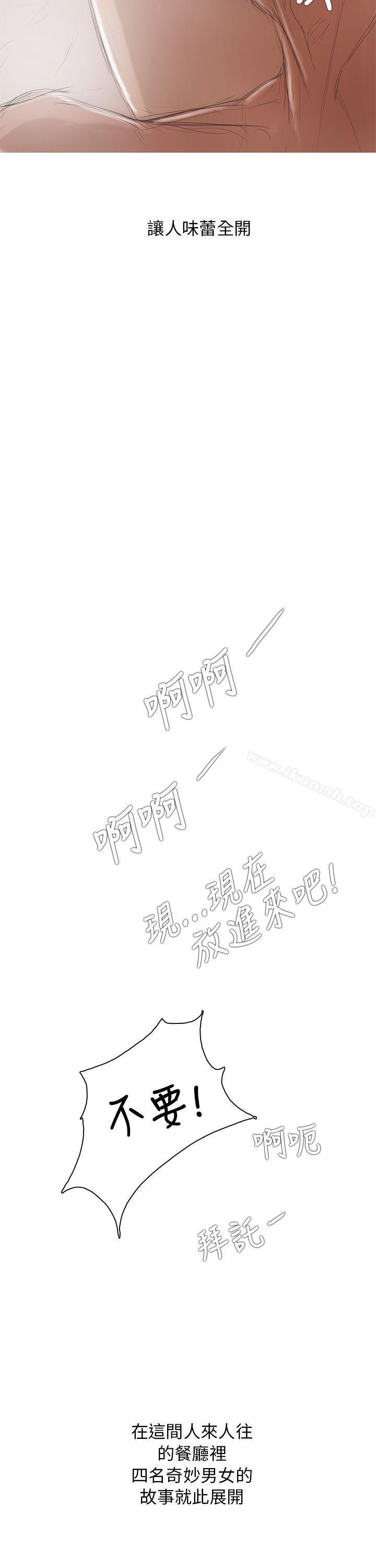 第1话-开发性味蕾-洪班长（第29张）
