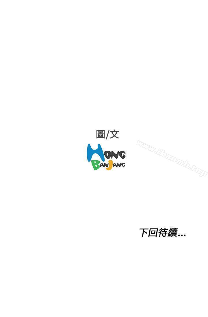 第1话-开发性味蕾-洪班长（第30张）