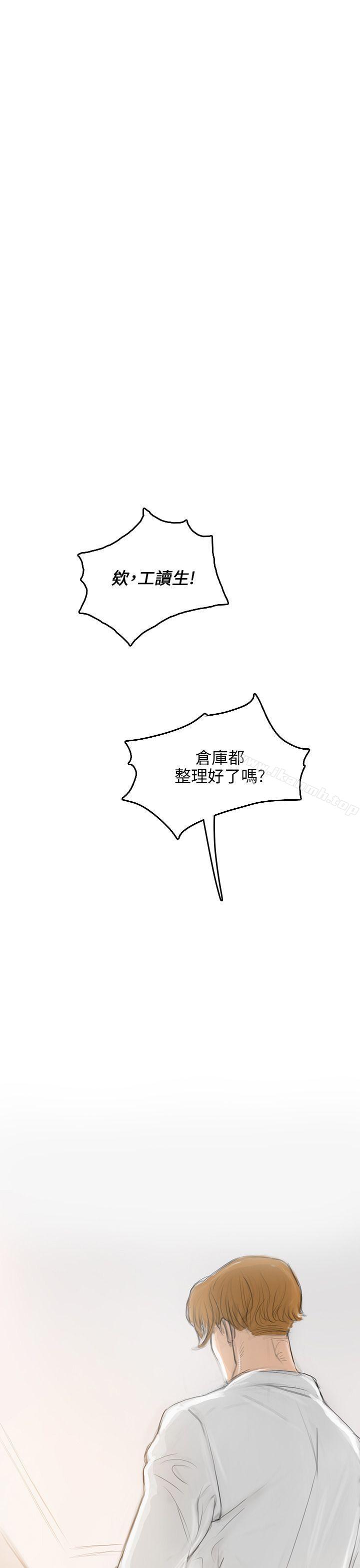 第2话-开发性味蕾-洪班长（第17张）