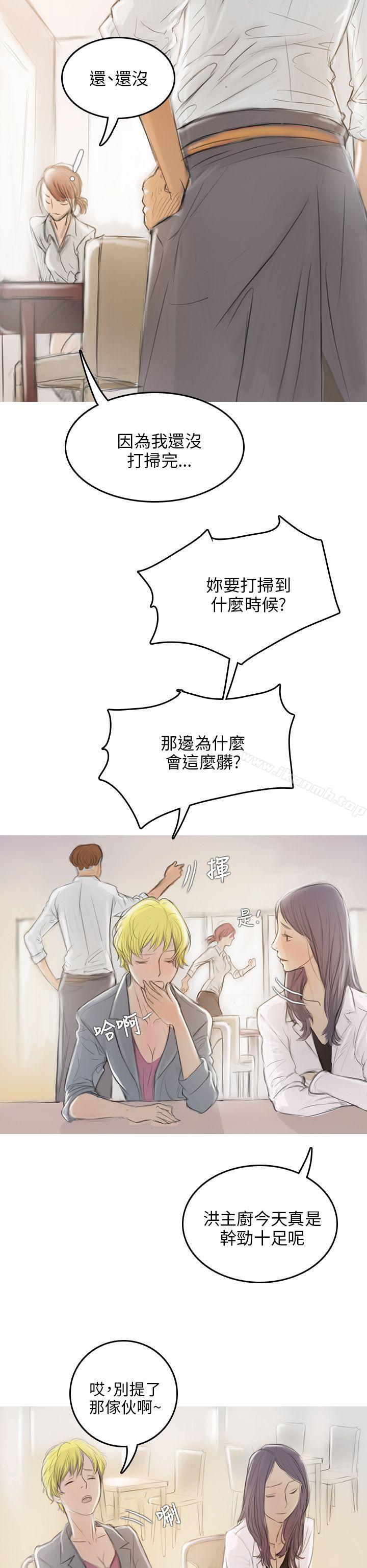 第2话-开发性味蕾-洪班长（第18张）