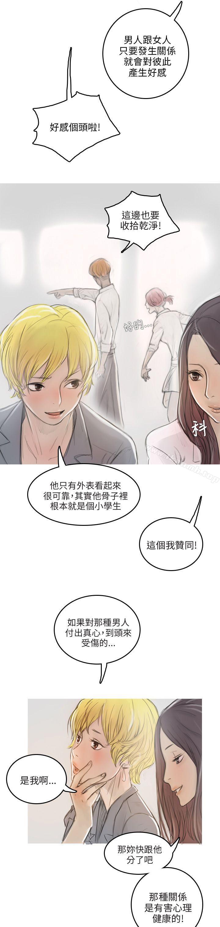 第2话-开发性味蕾-洪班长（第20张）