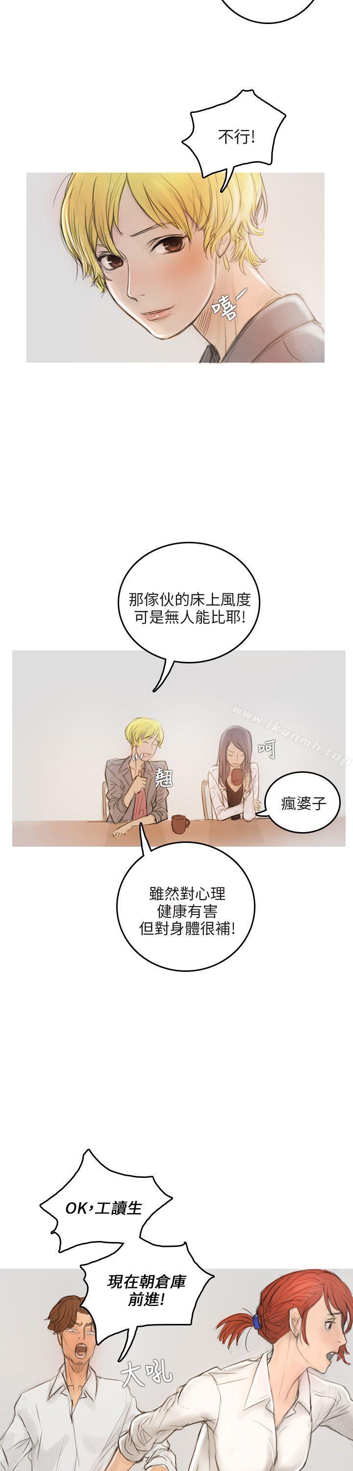 第2话-开发性味蕾-洪班长（第21张）