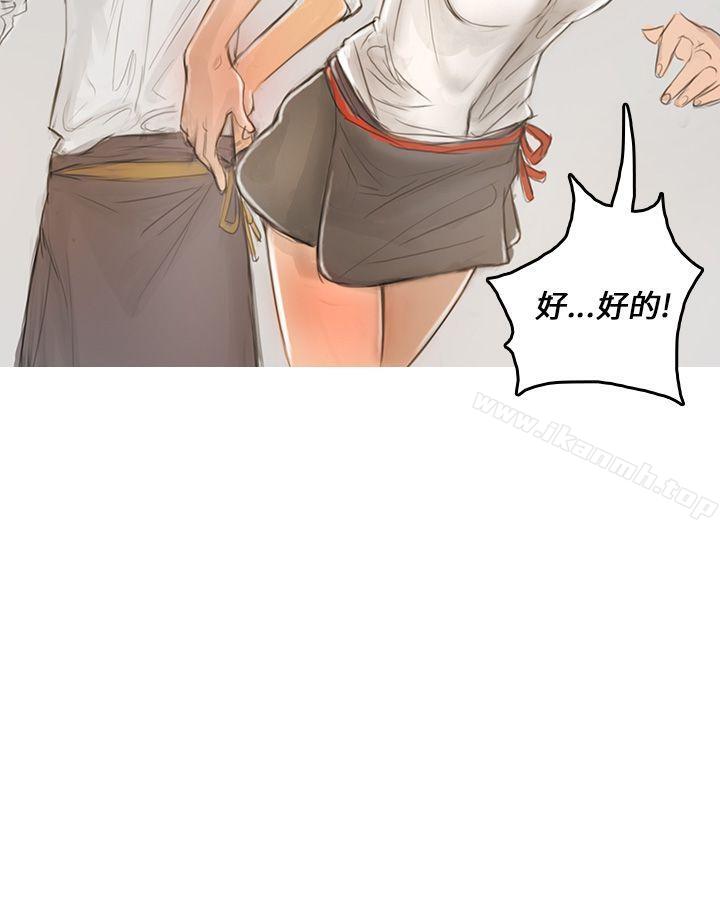 第2话-开发性味蕾-洪班长（第22张）