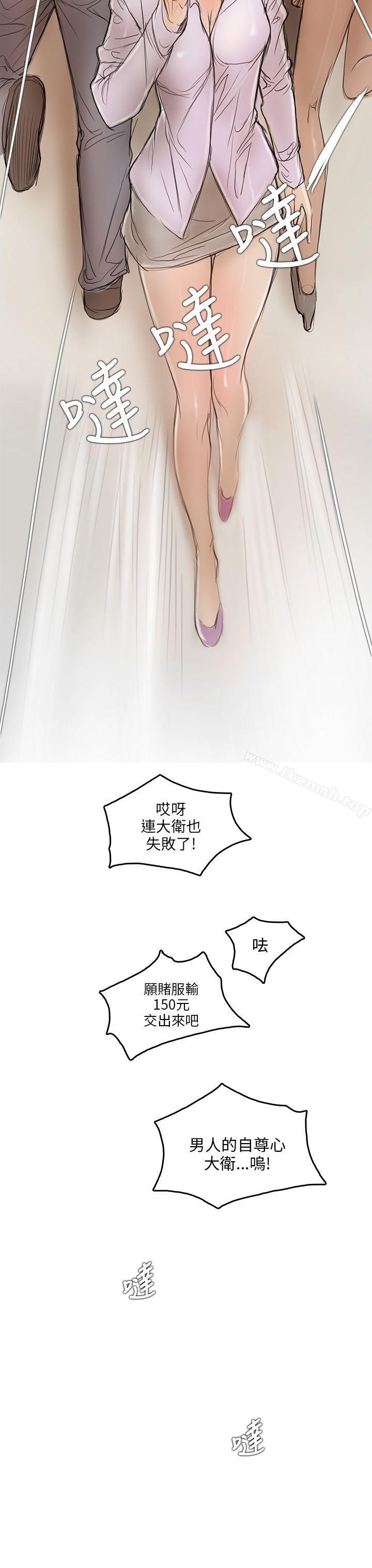 第4话-开发性味蕾-洪班长（第28张）