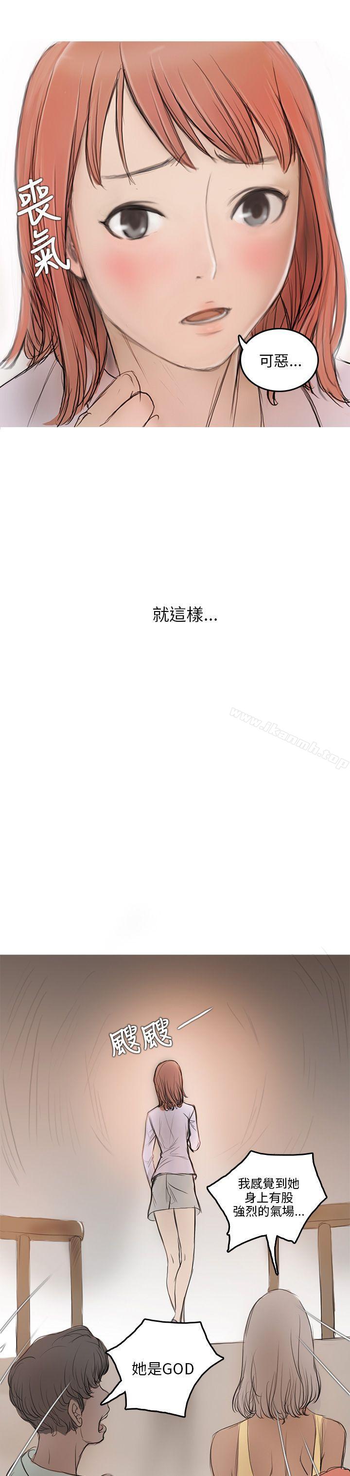 第4话-开发性味蕾-洪班长（第29张）