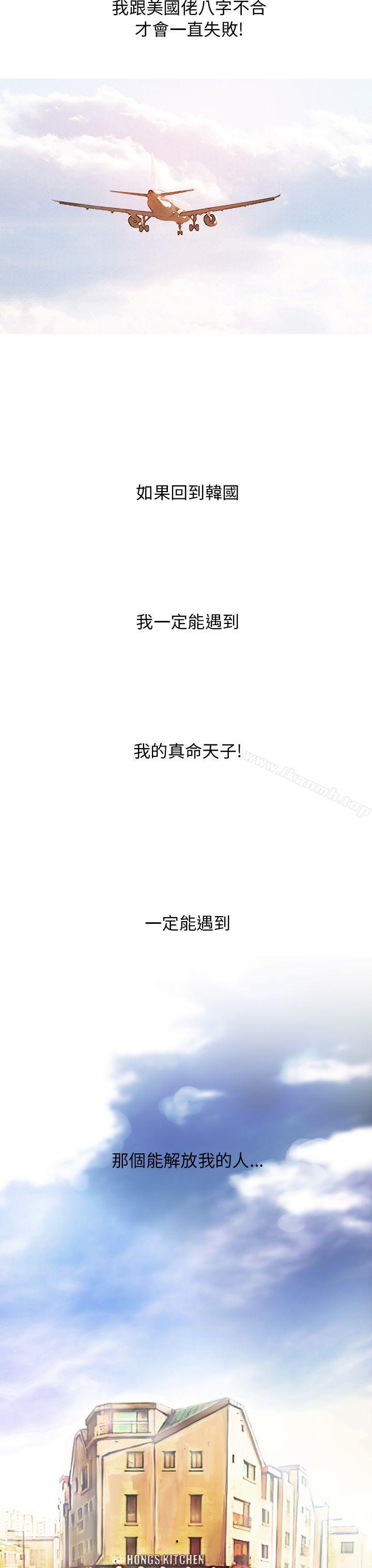 第4话-开发性味蕾-洪班长（第33张）