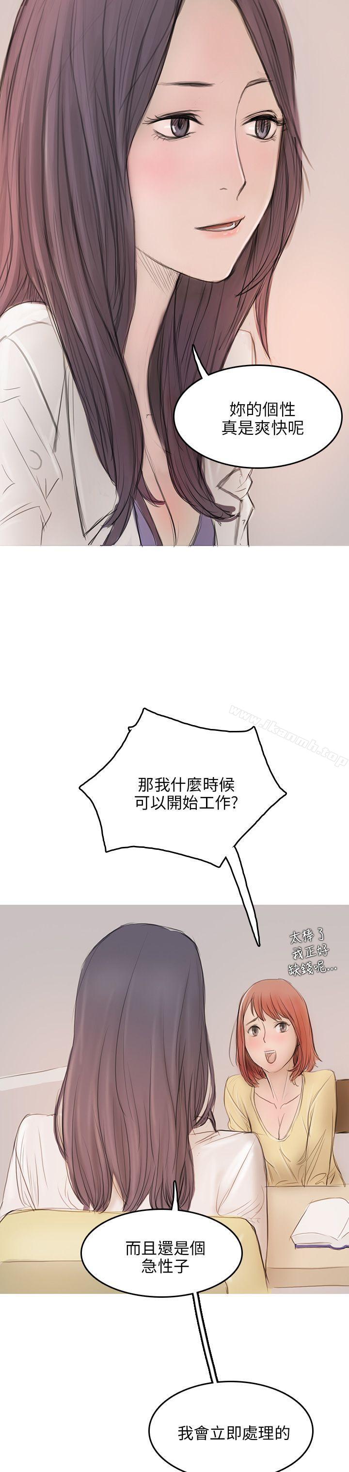 第4话-开发性味蕾-洪班长（第37张）