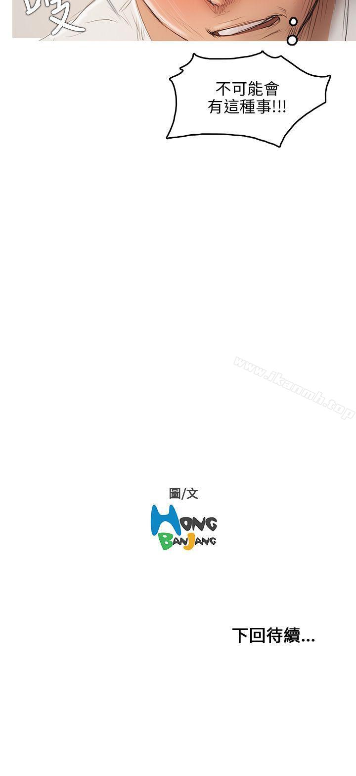 第4话-开发性味蕾-洪班长（第51张）