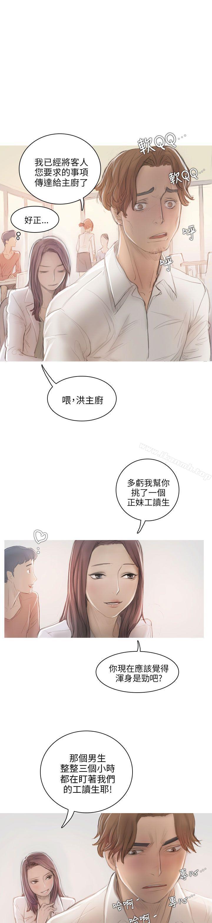 第6话-开发性味蕾-洪班长（第12张）