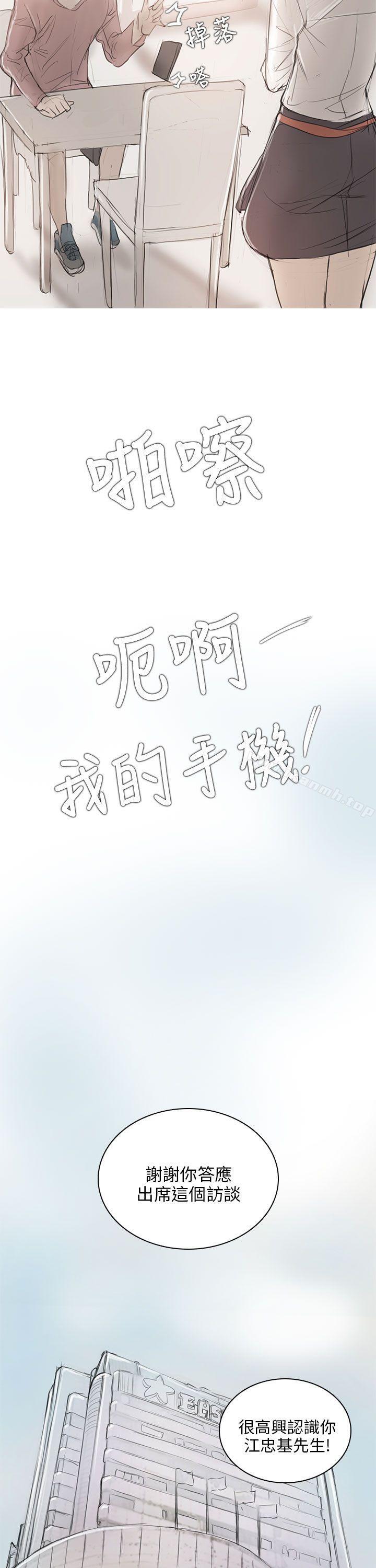 第6话-开发性味蕾-洪班长（第21张）