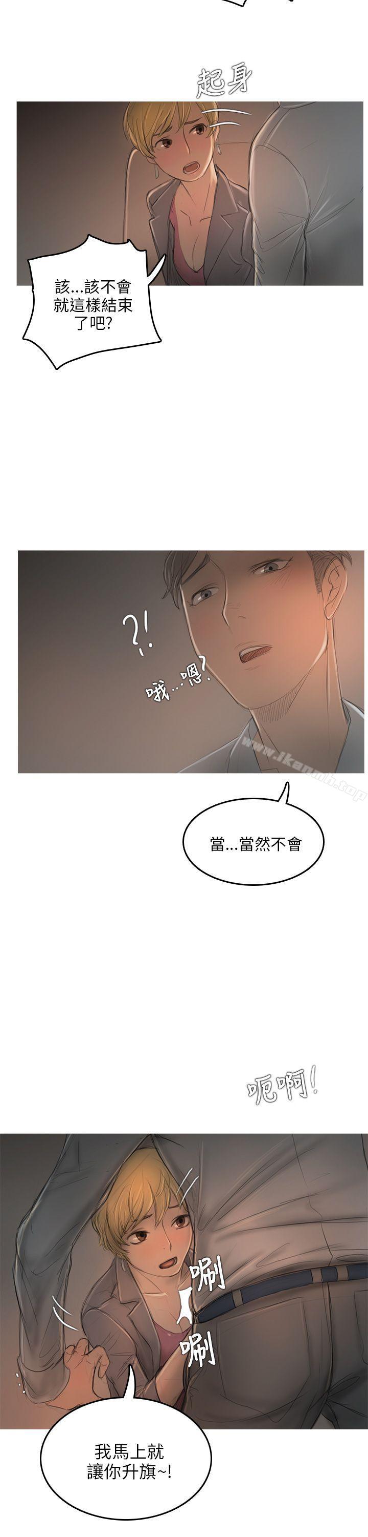第7话-开发性味蕾-洪班长（第21张）