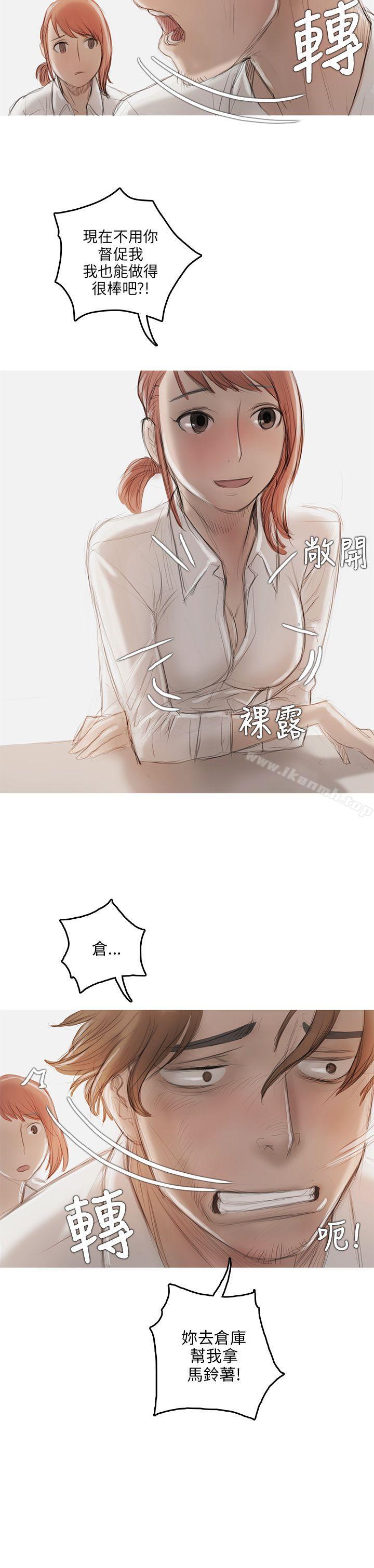 第9话-开发性味蕾-洪班长（第15张）