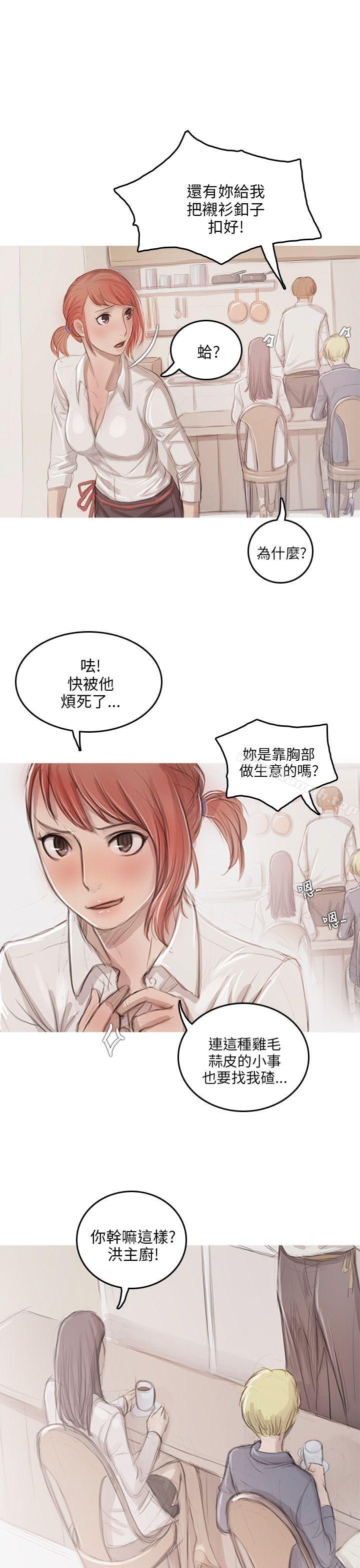 第9话-开发性味蕾-洪班长（第16张）