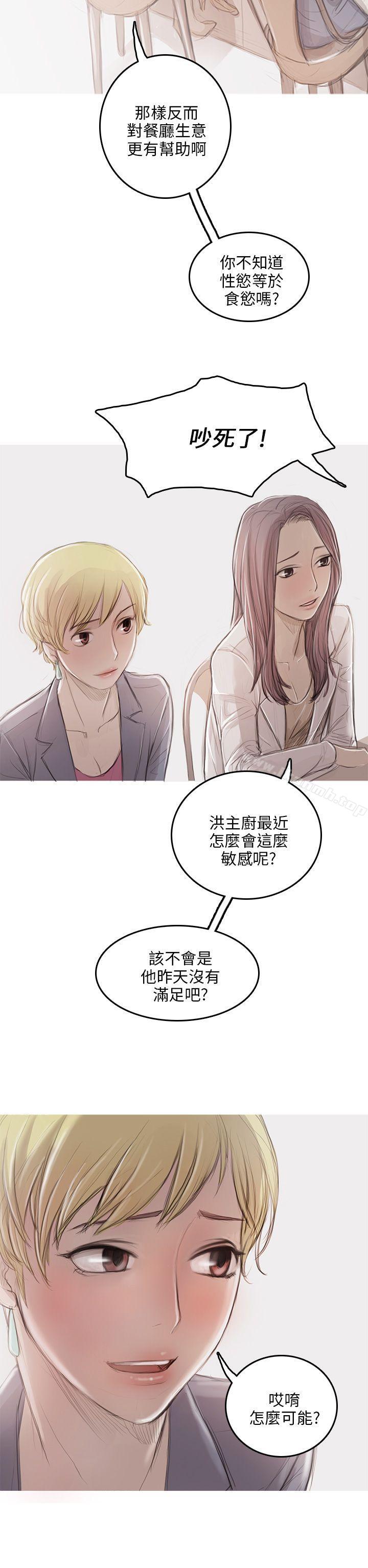 第9话-开发性味蕾-洪班长（第17张）