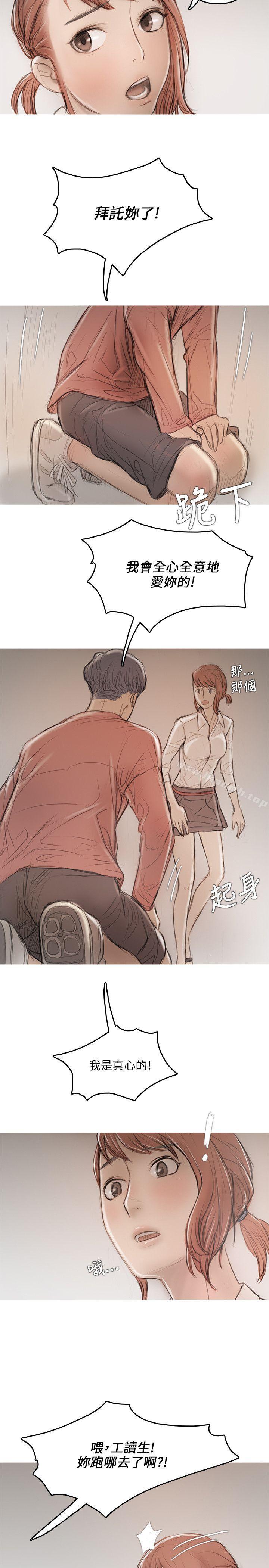 第10话-开发性味蕾-洪班长（第16张）
