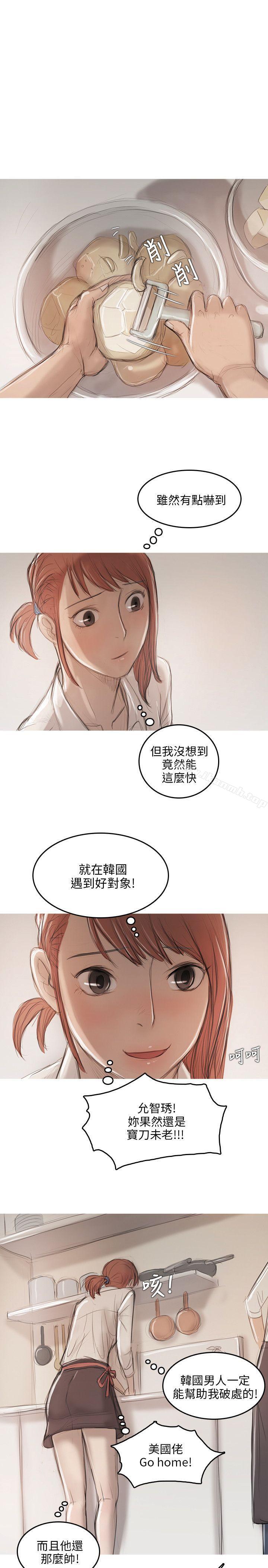 第10话-开发性味蕾-洪班长（第20张）