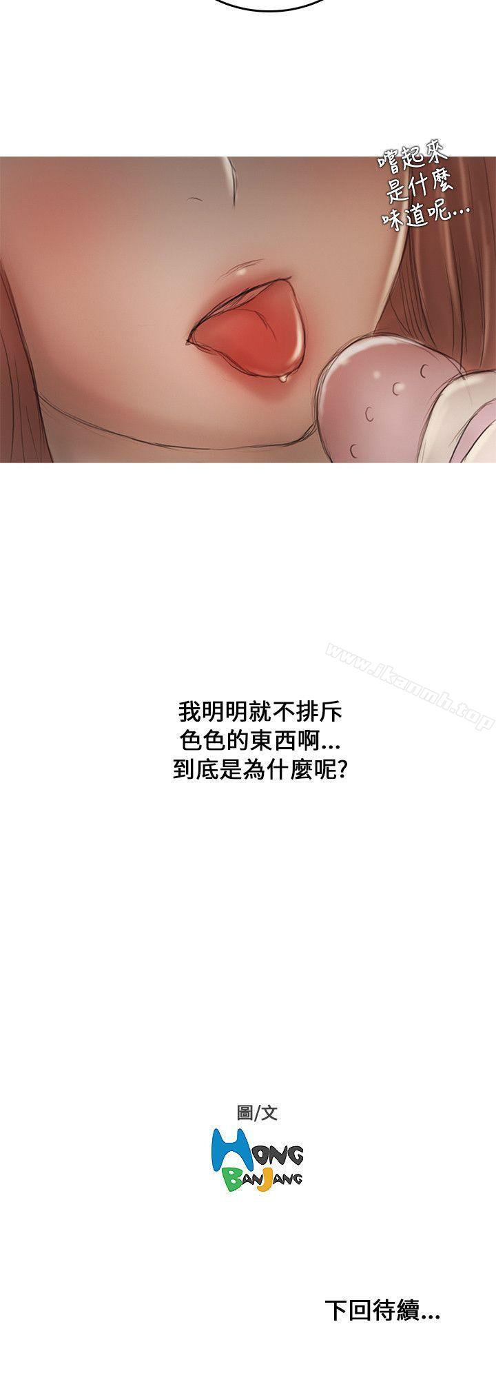 第10话-开发性味蕾-洪班长（第25张）