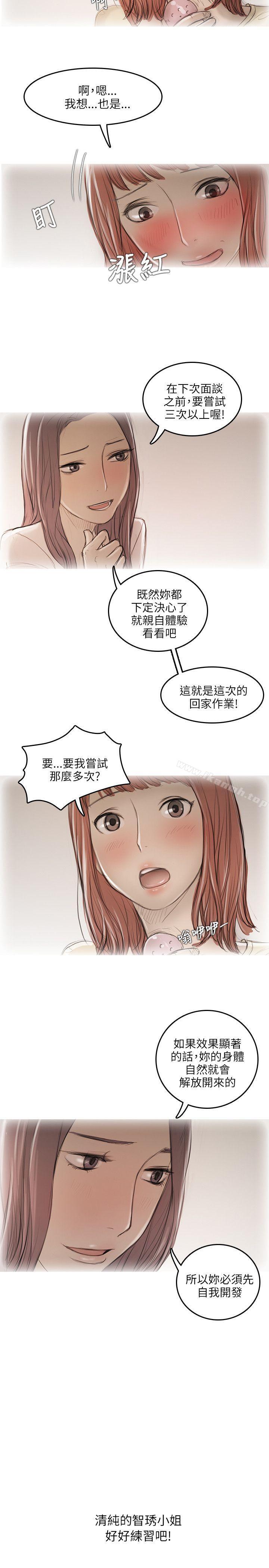 第11话-开发性味蕾-洪班长（第4张）