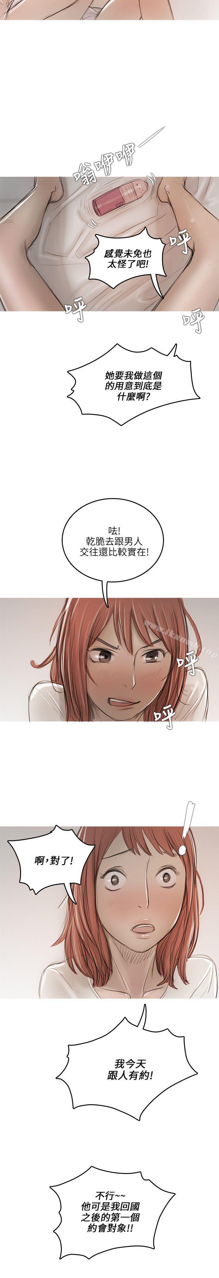 第11话-开发性味蕾-洪班长（第8张）