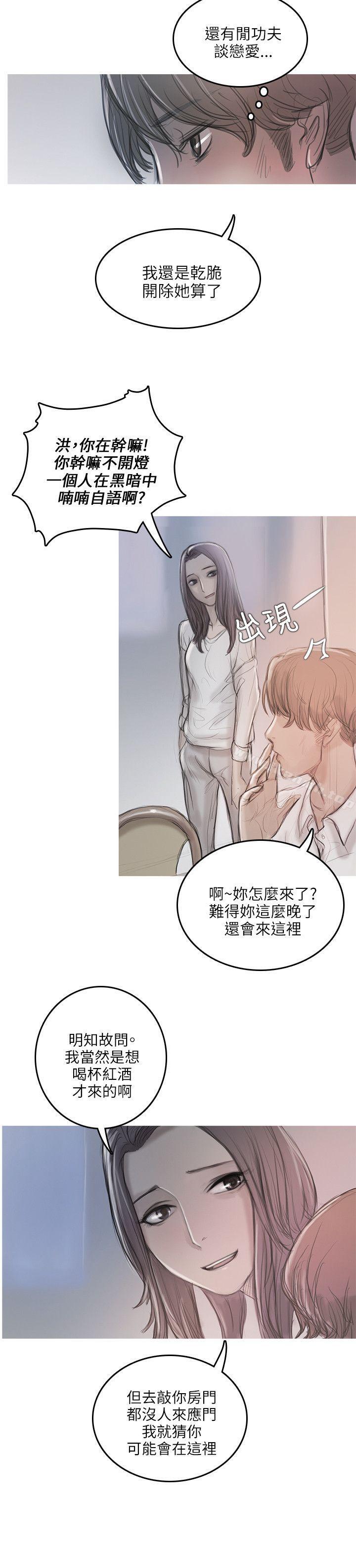 第11话-开发性味蕾-洪班长（第14张）
