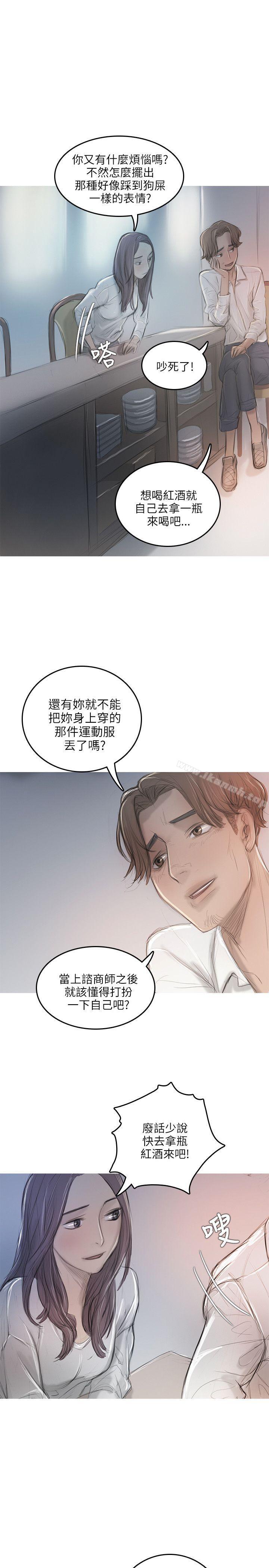 第11话-开发性味蕾-洪班长（第15张）