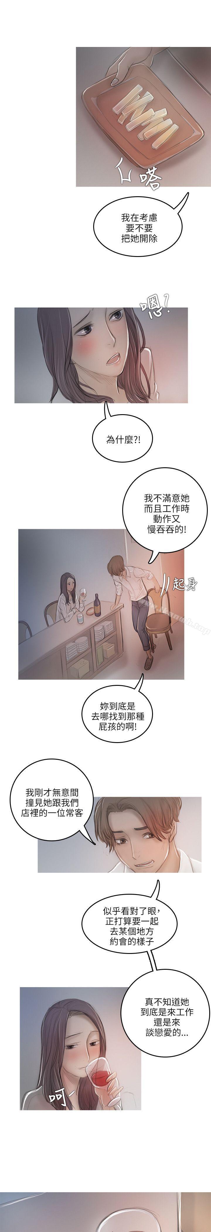 第11话-开发性味蕾-洪班长（第20张）