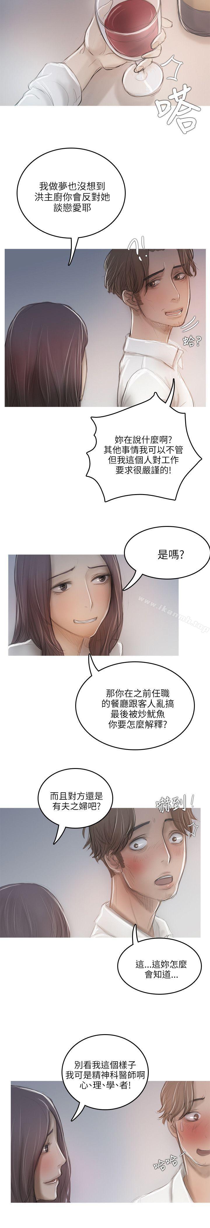 第11话-开发性味蕾-洪班长（第21张）