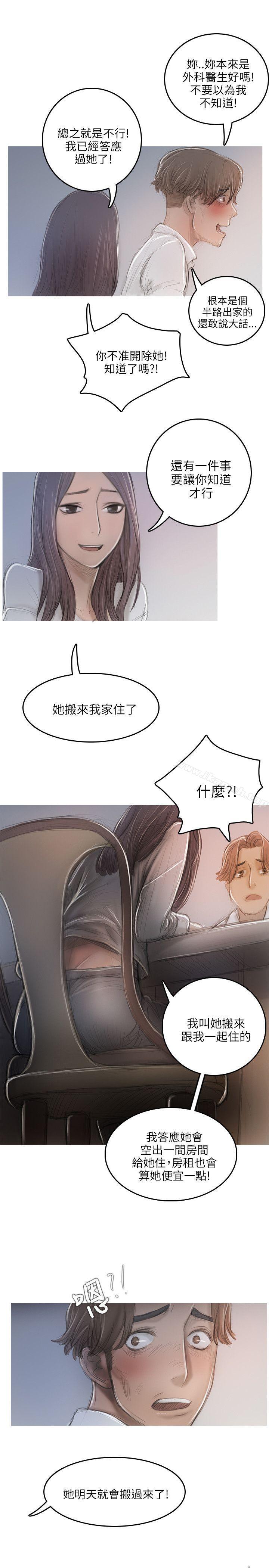 第11话-开发性味蕾-洪班长（第22张）