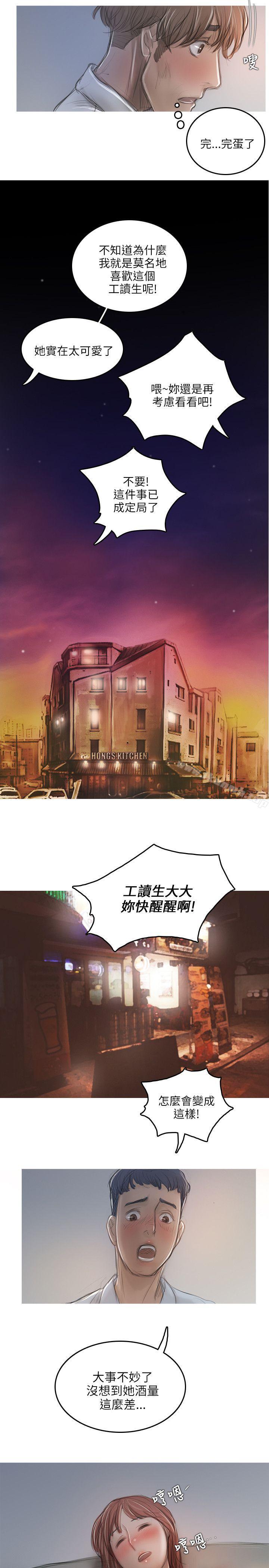 第11话-开发性味蕾-洪班长（第23张）