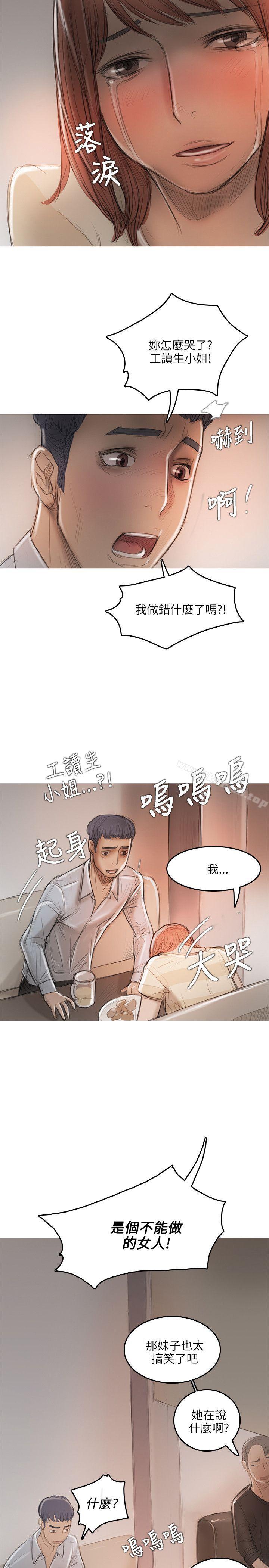第12话-开发性味蕾-洪班长（第6张）