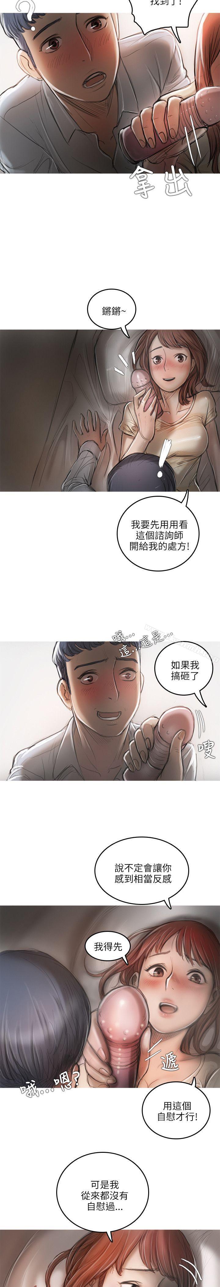 第13话-开发性味蕾-洪班长（第10张）