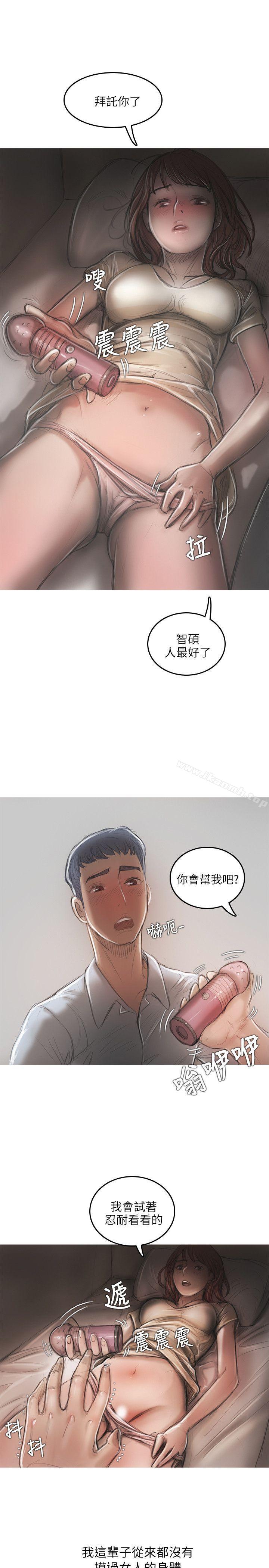 第13话-开发性味蕾-洪班长（第13张）