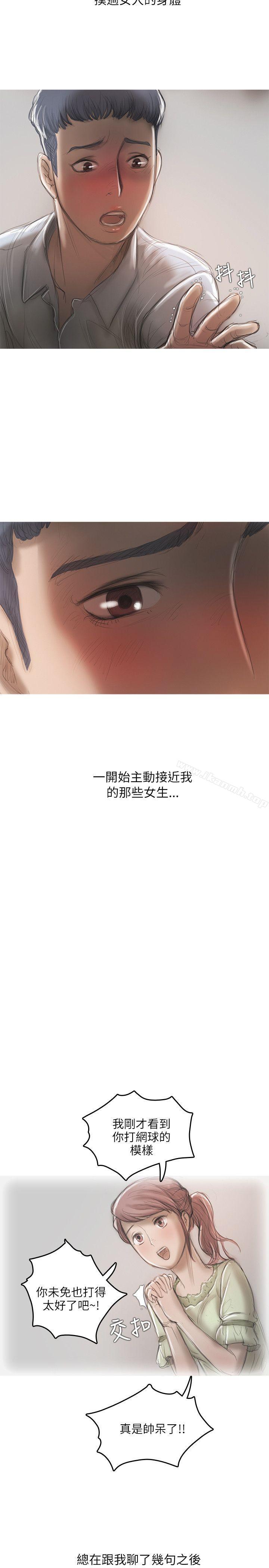 第13话-开发性味蕾-洪班长（第14张）