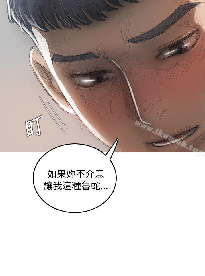 第13话-开发性味蕾-洪班长（第20张）