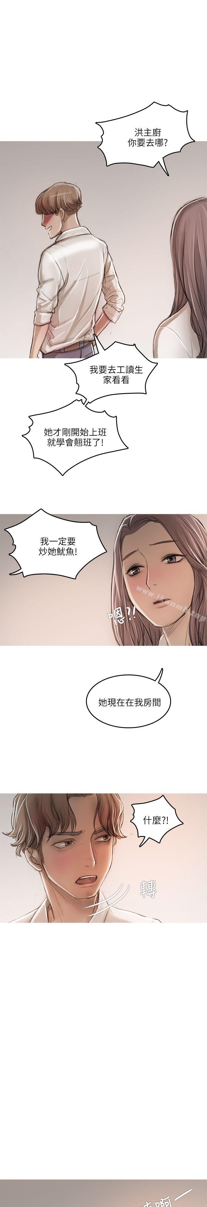 第14话-开发性味蕾-洪班长（第9张）