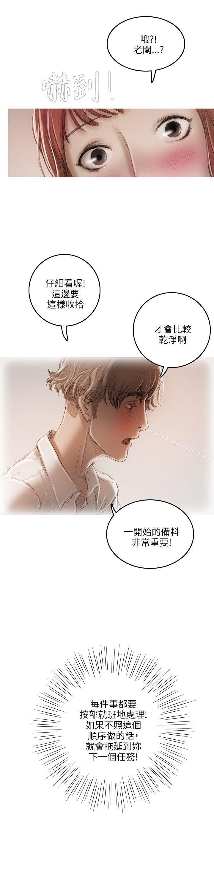 第14话-开发性味蕾-洪班长（第12张）