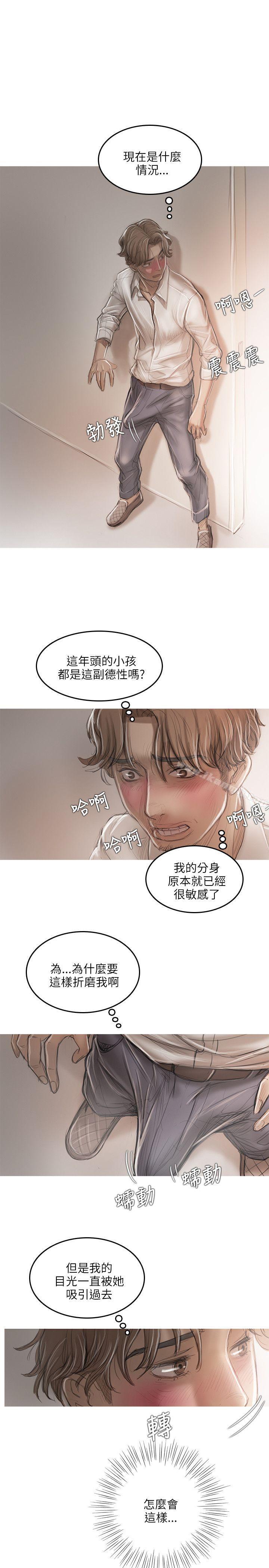 第14话-开发性味蕾-洪班长（第17张）