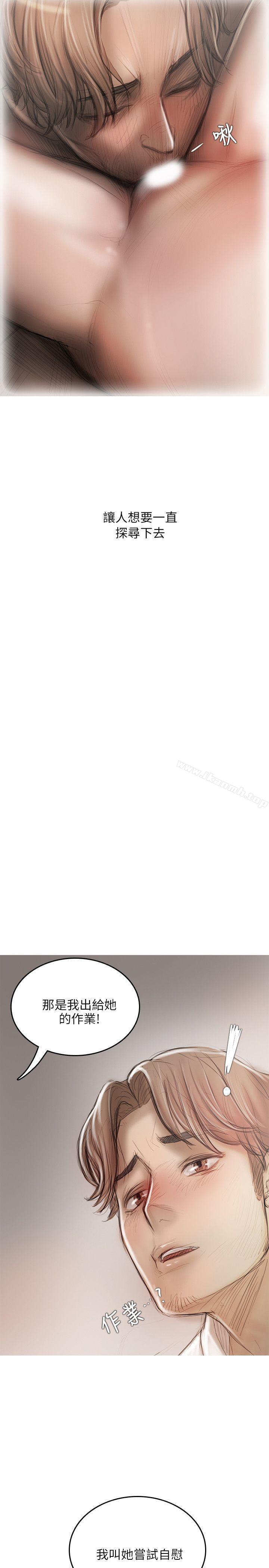 第14话-开发性味蕾-洪班长（第23张）