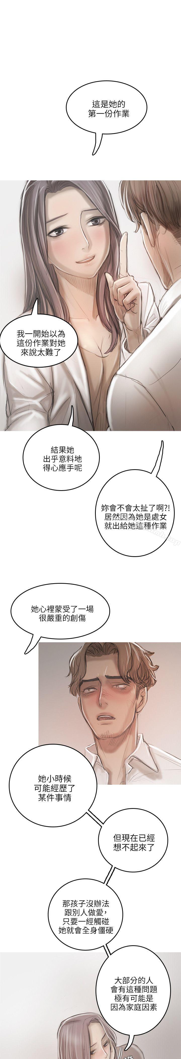 第14话-开发性味蕾-洪班长（第25张）