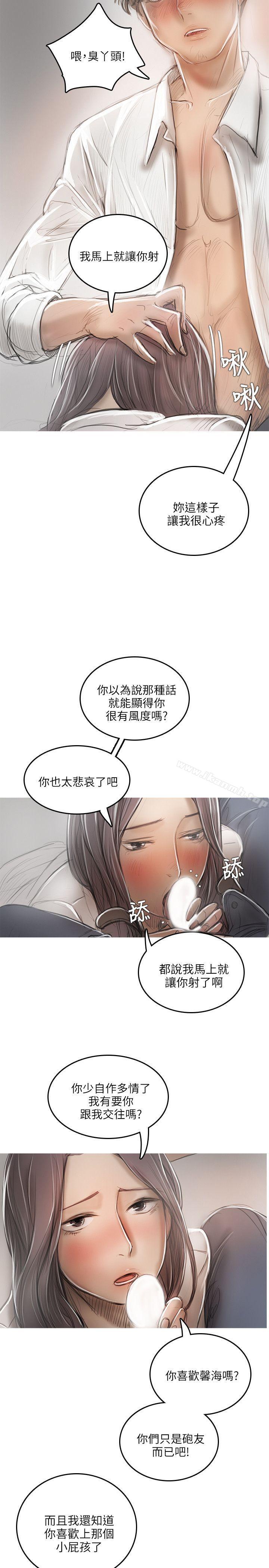 第15话-开发性味蕾-洪班长（第18张）