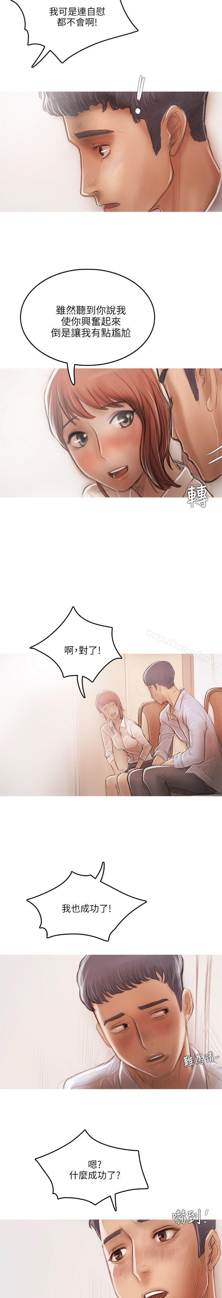 第16话-开发性味蕾-洪班长（第16张）