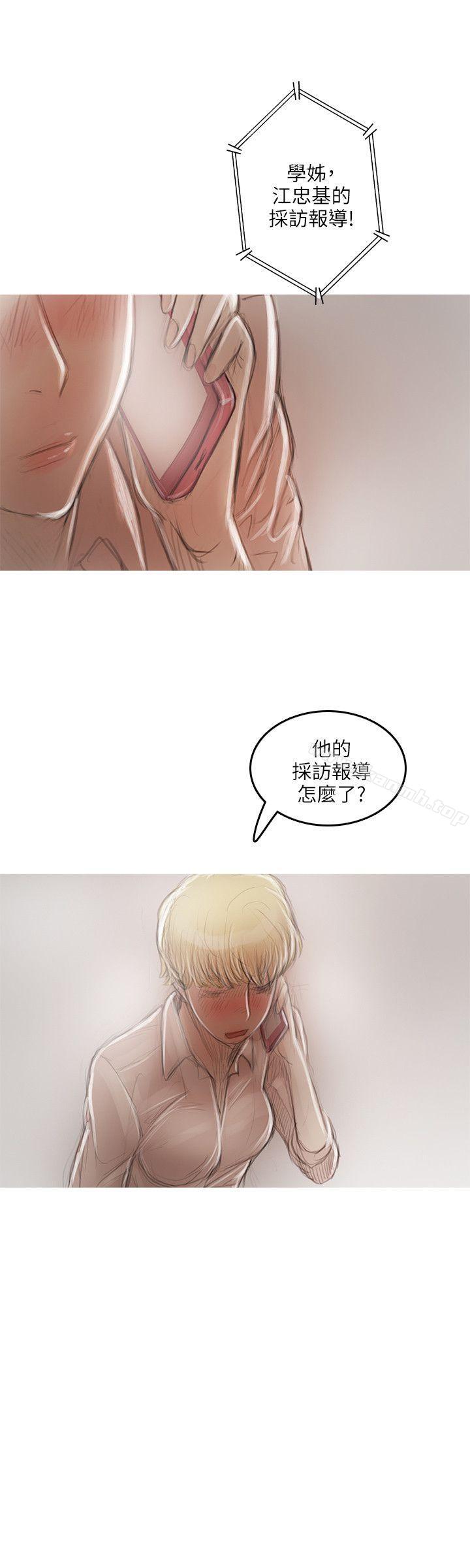 第16话-开发性味蕾-洪班长（第26张）